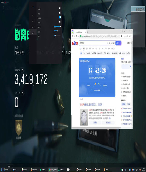 三角洲行动辅助线就卡透视自瞄效果
