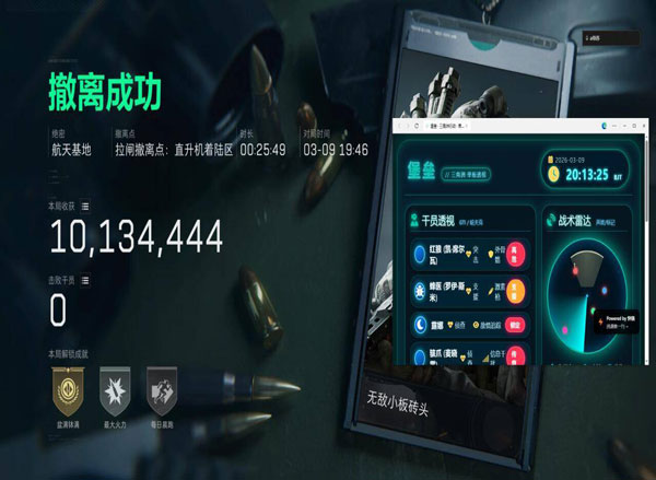 三角洲行动辅助线就卡软件效果
